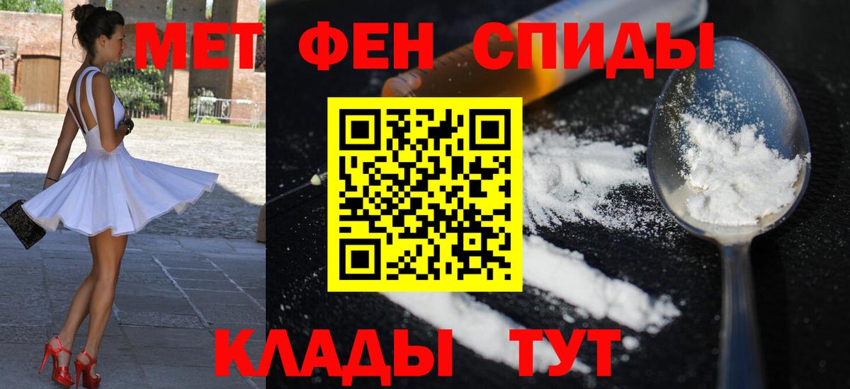 АМФЕТАМИН Premium Новодвинск
