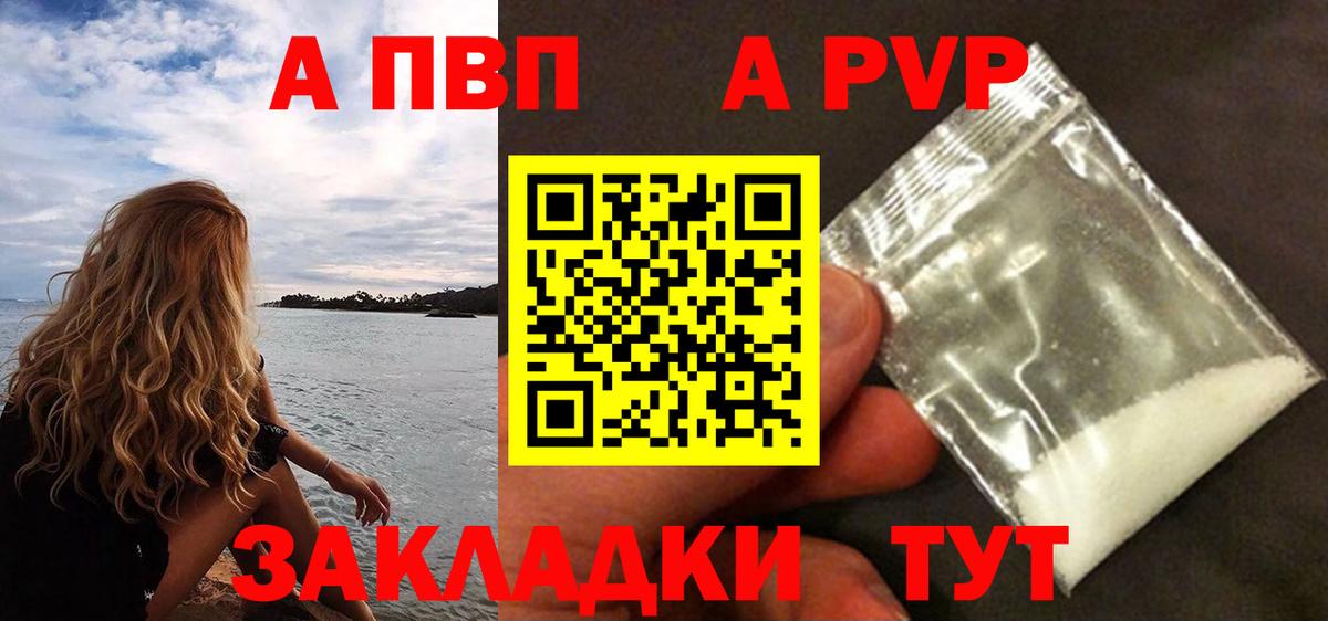Alfa_PVP крисы CK  Вход с VPN  Alpha PVP  Новодвинск  APVP VHQ 