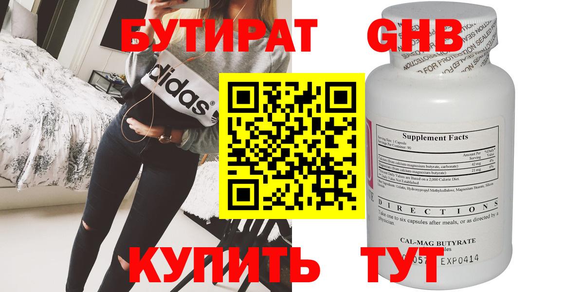 Новодвинск  Бутират Butirat  Вход с VPN 