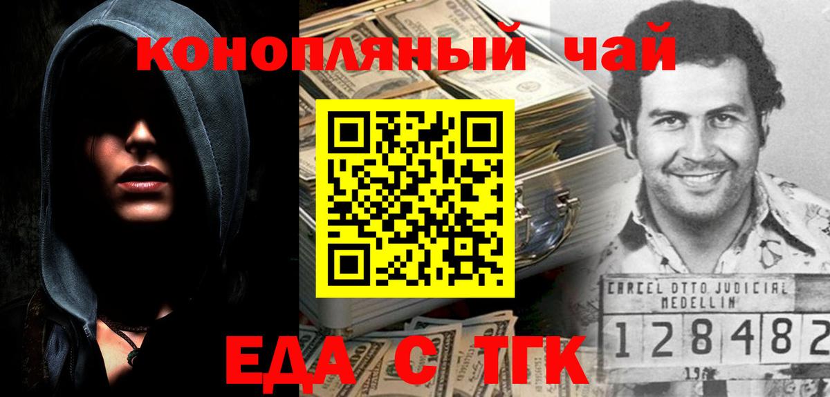 Печенье с ТГК конопля  Вход с VPN  Новодвинск 