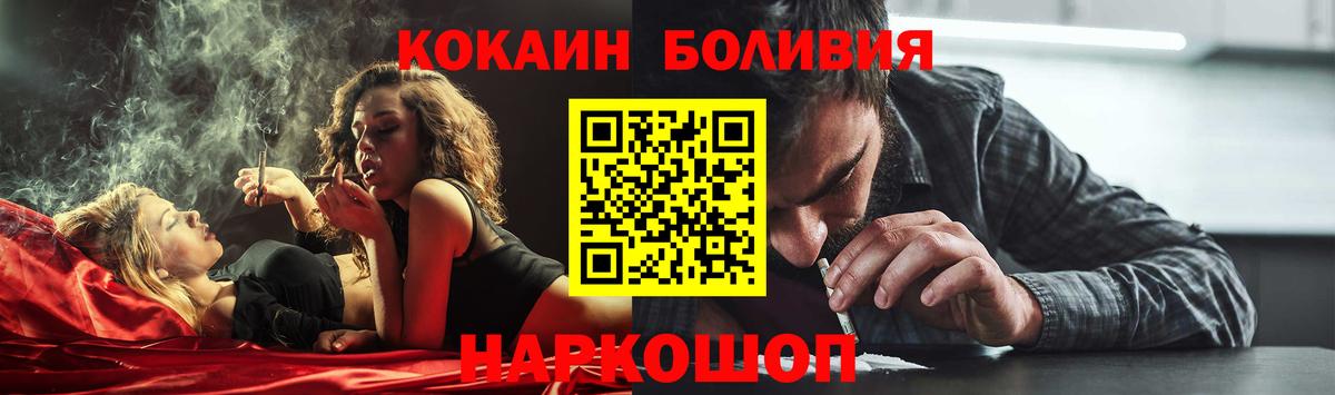 Кокаин Fish Scale Новодвинск