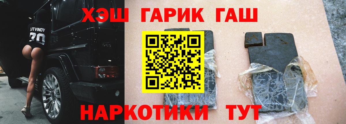 Гашиш hashish Новодвинск