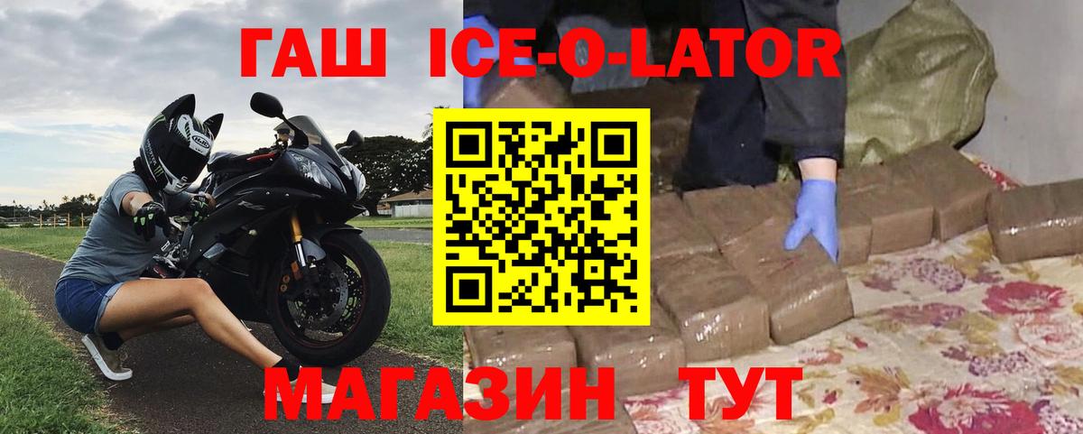 Гашиш Premium  Вход с VPN  Гашиш гарик  Новодвинск 