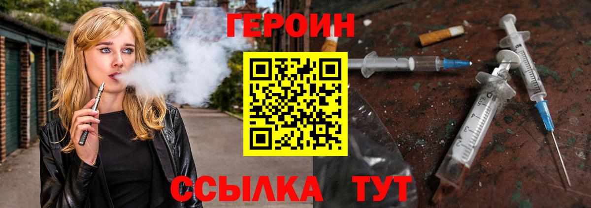Новодвинск  ГЕРОИН Афган  Героин  Вход с VPN 