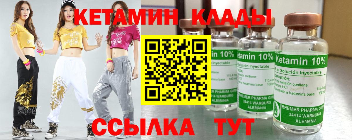 Новодвинск  КЕТАМИН ketamine  Вход с VPN 