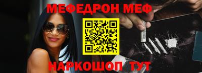 метамфетамин Севастополь