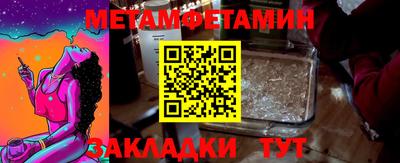 мяу мяу кристалл Северобайкальск