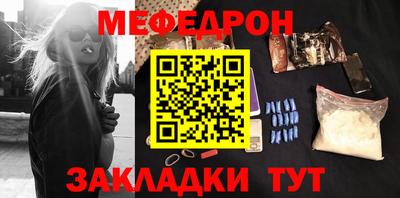 мяу мяу кристалл Северобайкальск