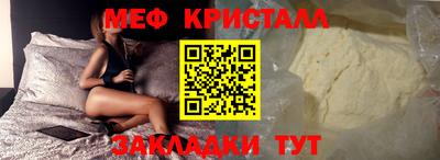 мяу мяу кристалл Северобайкальск