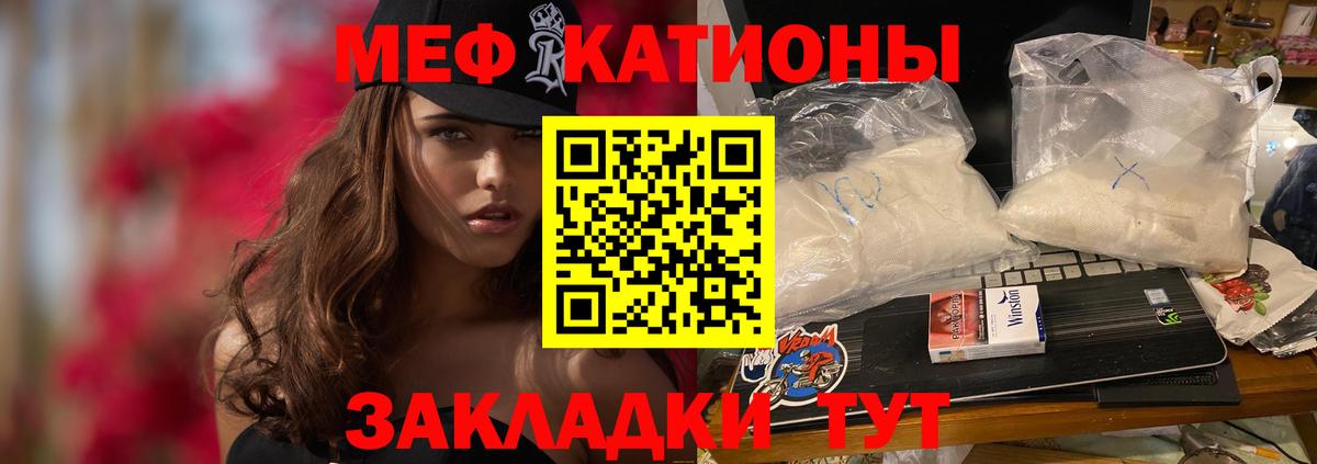 Мефедрон  МЯУ-МЯУ VHQ  Меф  Новодвинск  Вход с VPN 