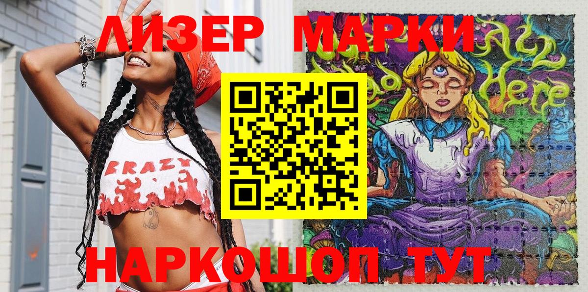 Марки N-bome 1,5мг  Наркотические марки  Новодвинск  Вход с VPN 