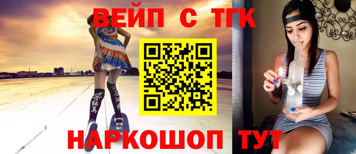 Дистиллят ТГК Wax  где купить   Новодвинск  Дистиллят ТГК гашишное масло  Вход с VPN 