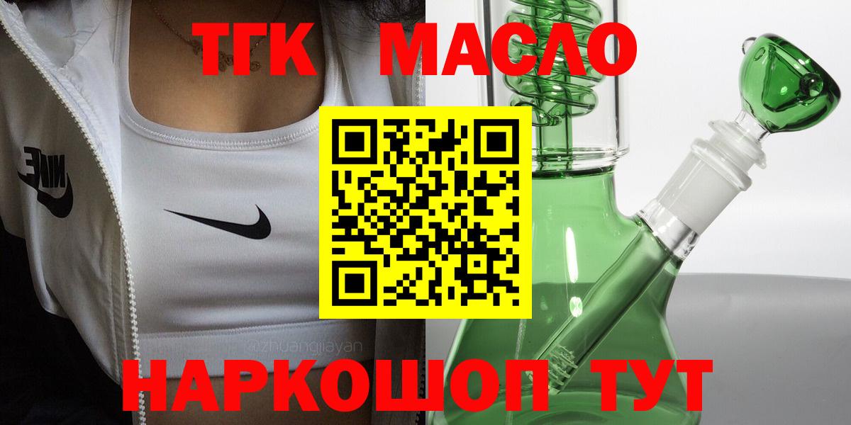 ТГК вейп с тгк Новодвинск